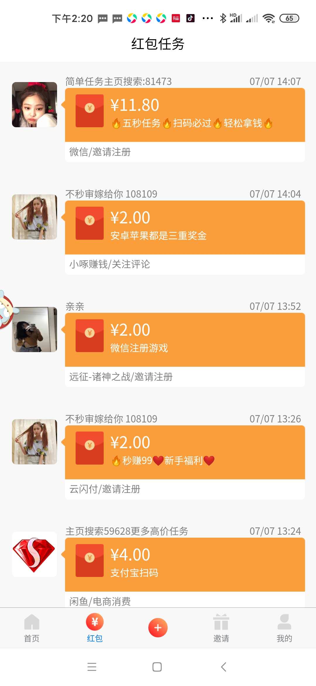 人人懸賞2