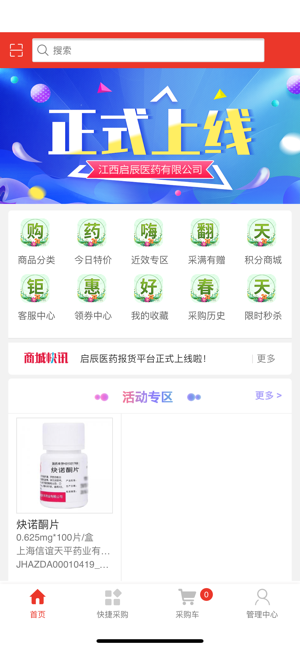 啟辰醫(yī)藥0