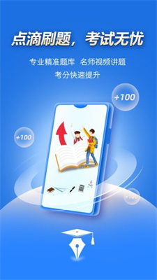 點(diǎn)滴刷題寶0