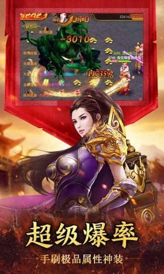 斬神霸主手游0