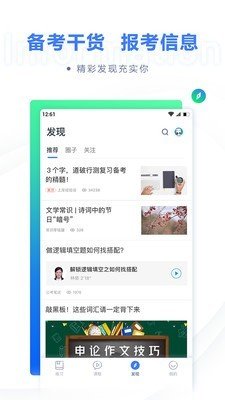 粉筆公考0