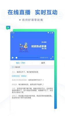 粉筆公考2