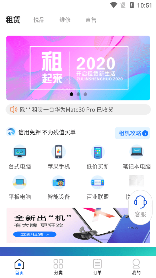 超悅租0
