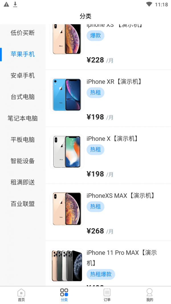 超悅租1