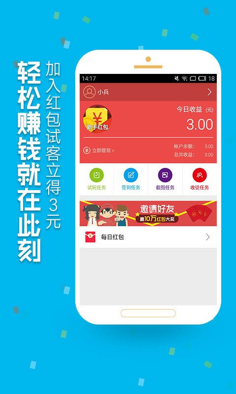 紅包試客0