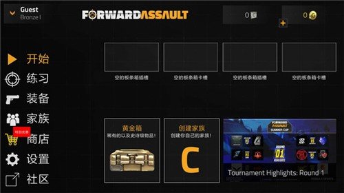 前鋒突襲中文版1