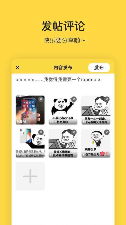 閃萌表情手機版3