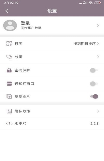 喵喵倒數日0