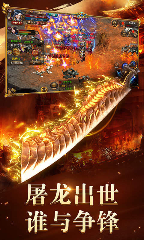 中州傳世神途0