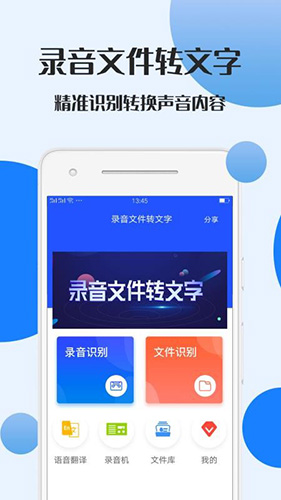 錄音文件轉(zhuǎn)文字0