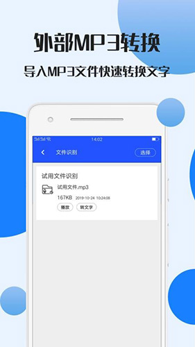 錄音文件轉(zhuǎn)文字1