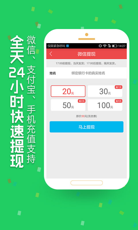 紅包試客1