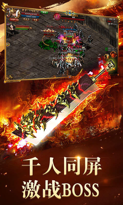 中州傳世神途2
