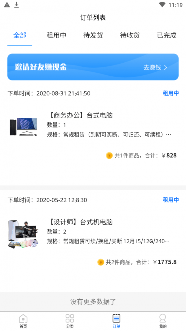 超悅租2