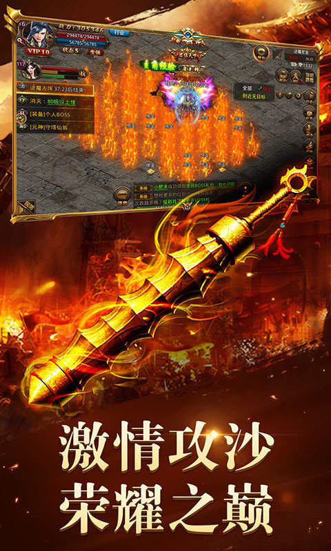 中州傳世神途1