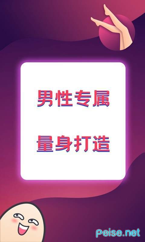 扯淡聯盟手機版0