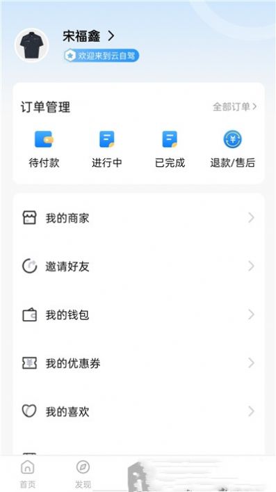 云自駕0