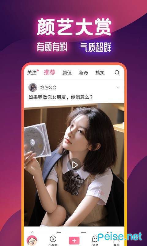 扯淡聯盟手機版3