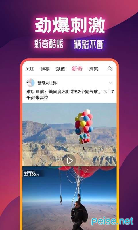 扯淡聯盟手機版2