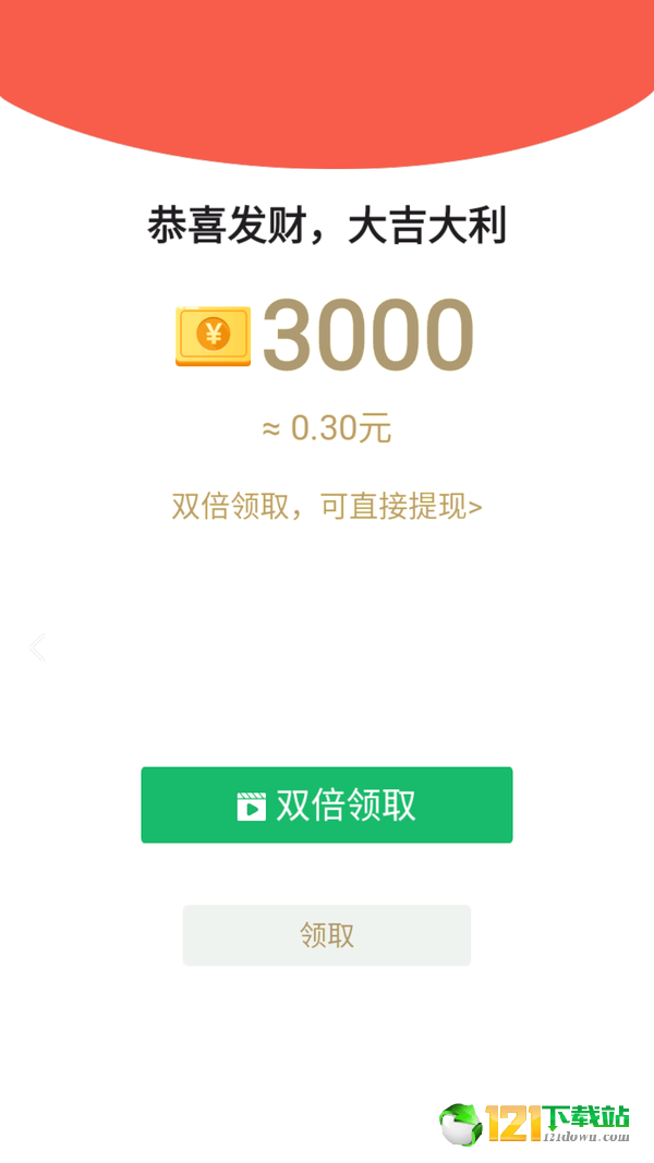 豪車富翁極速版0