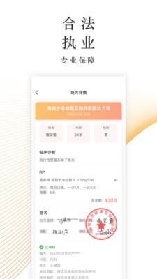 錦奇健康0