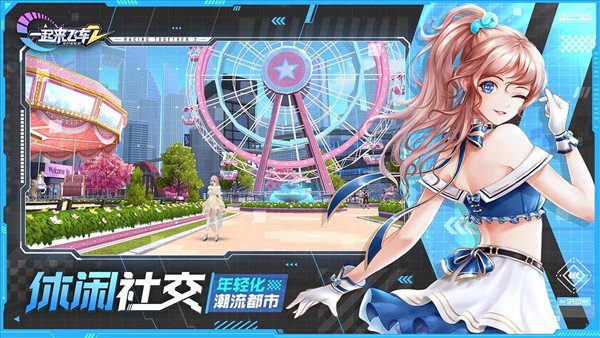 一起來飛車2破解版無限鉆石0