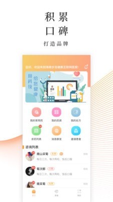 錦奇健康2