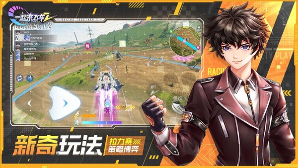 一起來飛車2破解版無限鉆石2