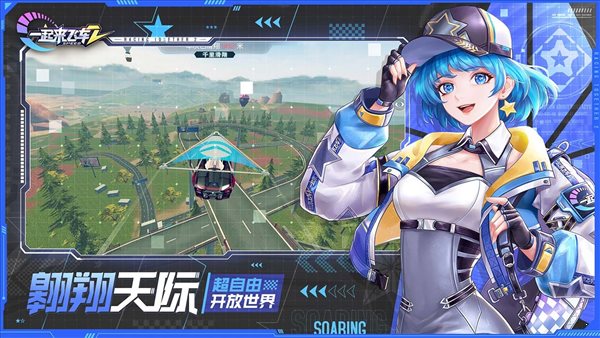一起來飛車2破解版無限鉆石3