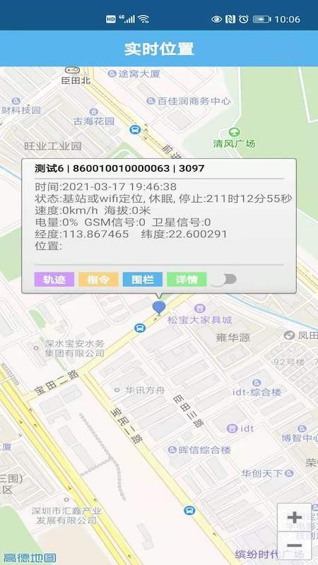 全球衛(wèi)星定位系統(tǒng)2