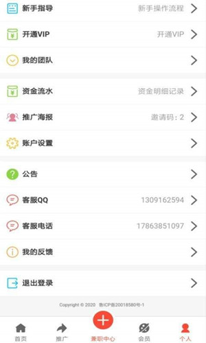 兼職世界2