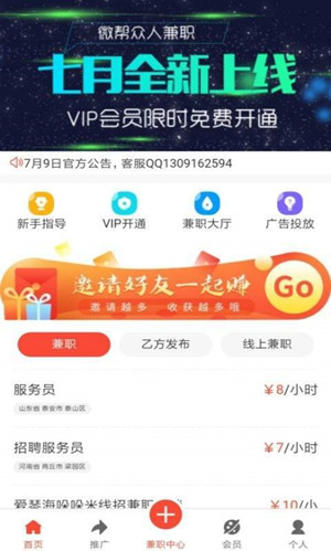兼職世界1