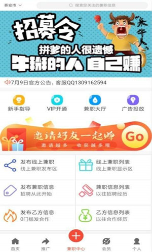 兼職世界0