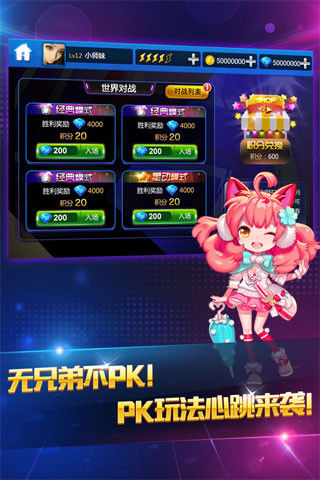 節奏大師正版3