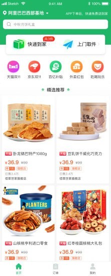 鄰家?guī)?