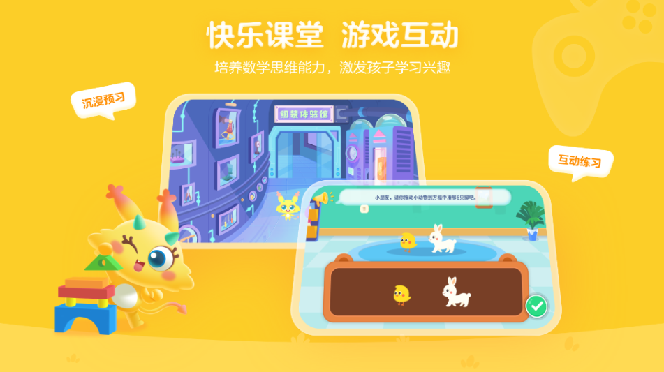 妙小程思維2