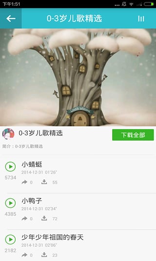 兒童歌曲大全0