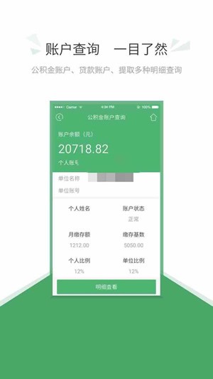 承德公積金2