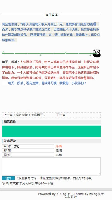 螞蟻微賺1