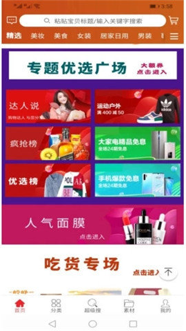 美程之戀生活圈1