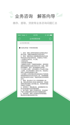 承德公積金1