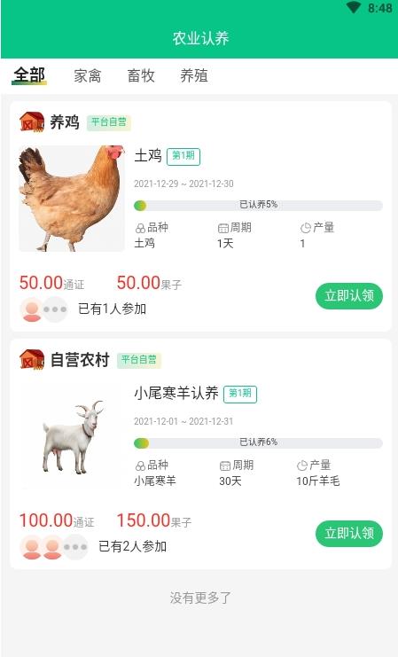 鏈愛生態(tài)0