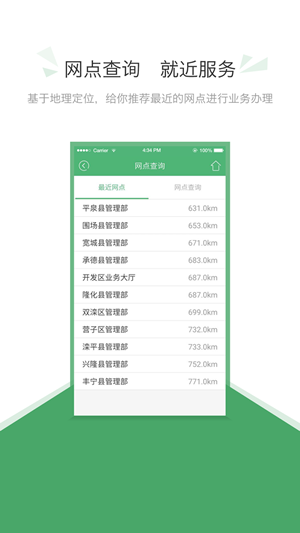 承德公積金3