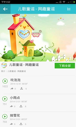 兒童歌曲大全2