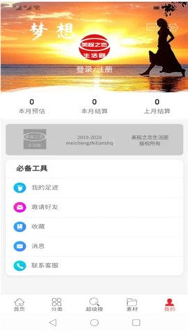 美程之戀生活圈3