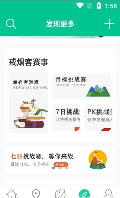 煙酒戒客2