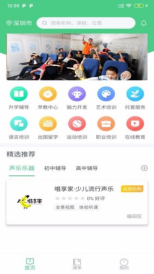山海教育點評0