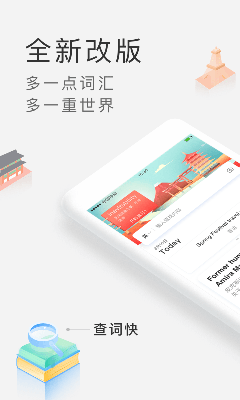 滬江小d詞典0