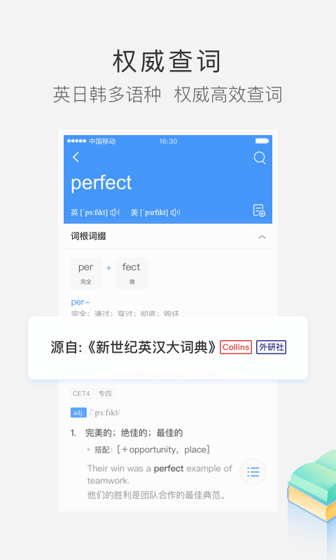 滬江小d詞典2