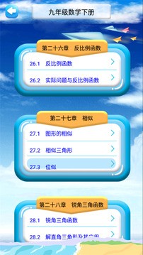 九年級下冊數學解讀1